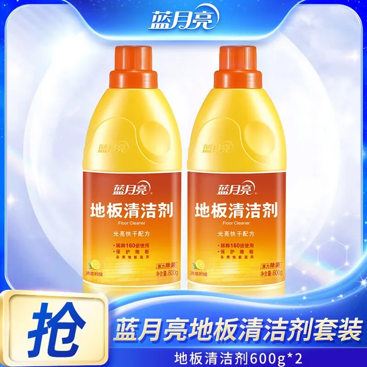 蓝月亮地板清洁剂套装 除菌去污
