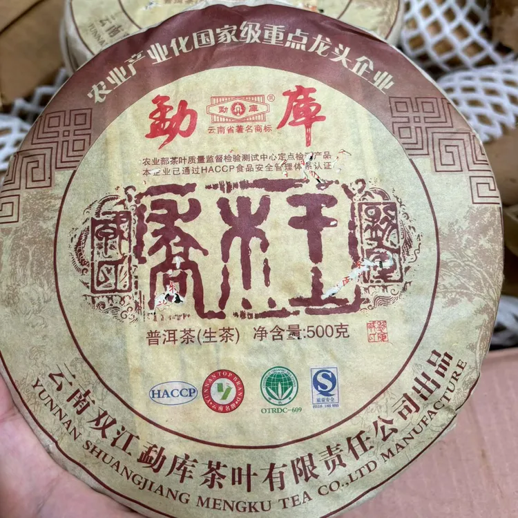 勐库乔木王 2010年 花果香浓 回甘有力 普洱生茶500克