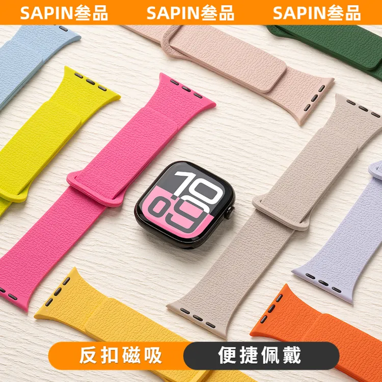 适用iwatchs10硅胶磁吸表带S11表带新款applewatchs9荔枝纹S8代男