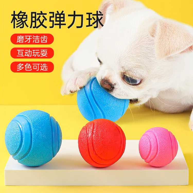 爆款宠物球玩具 橡胶花纹实心弹力球结实耐咬逗猫互动神器