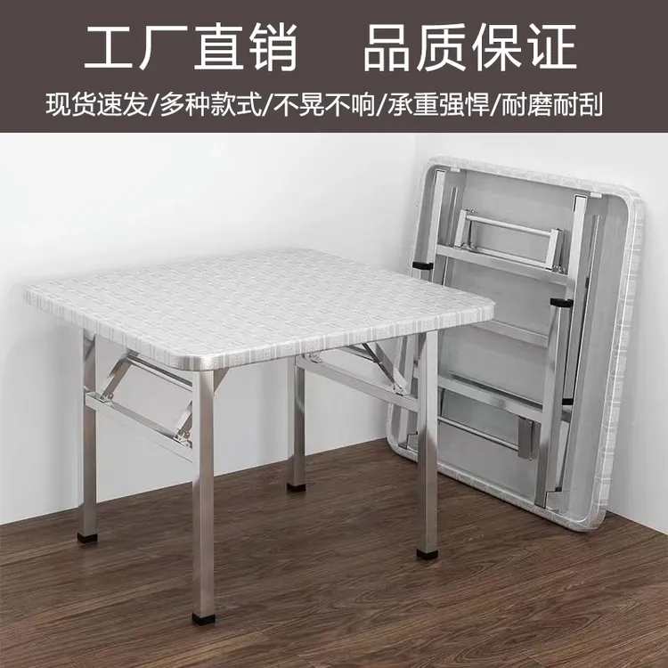 特厚不锈钢折叠家用桌子户外餐桌夜市摆摊桌出租屋吃饭桌烧烤方桌