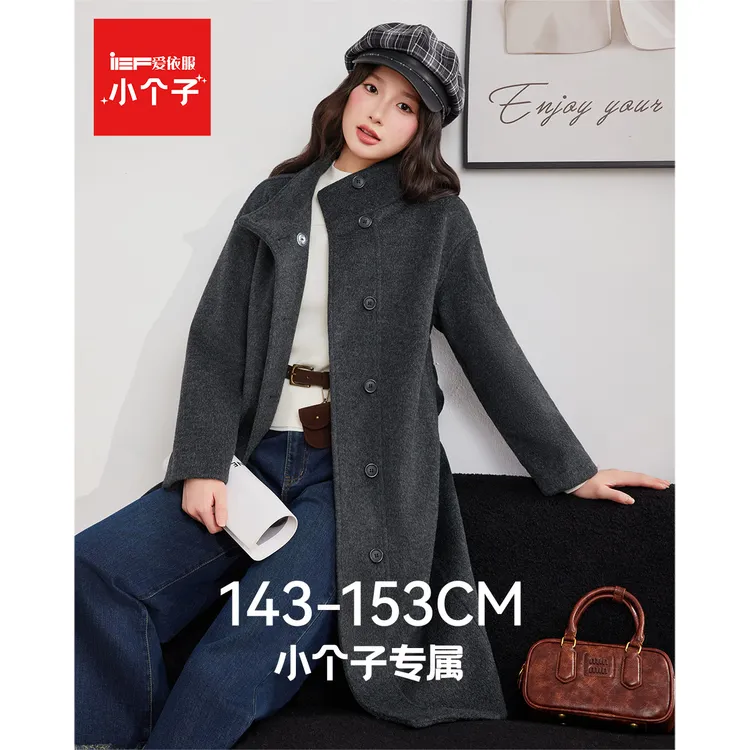 IEF/爱依服【小个子专属】2025秋冬新款韩版气质感百搭呢绒长外套