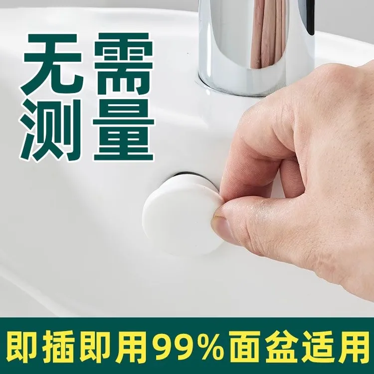 洗手盆溢水孔塞面盆溢水口橡胶密封盖洗脸盆水池塞子堵头漏水防臭