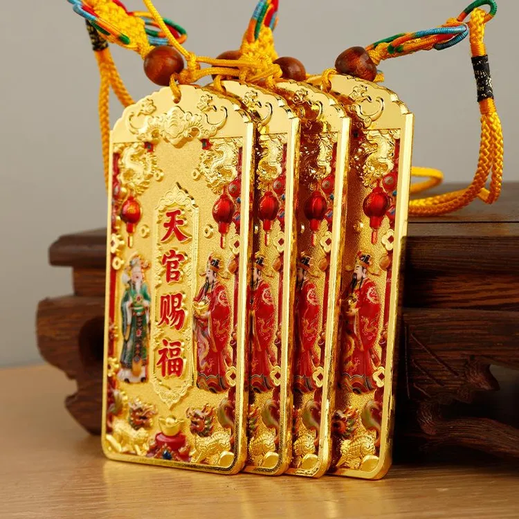 【师傅推荐】天官赐福令牌挂件吉祥挂饰挂坠/项坠