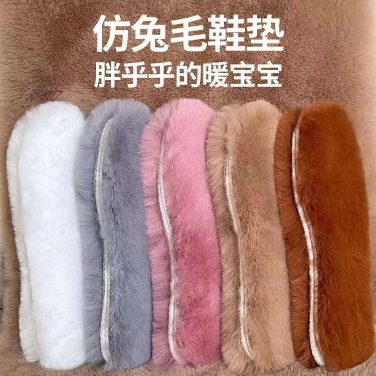 冬季男女士仿兔毛加绒加厚保暖冬鞋垫吸汗透气防臭防冻防寒棉鞋垫