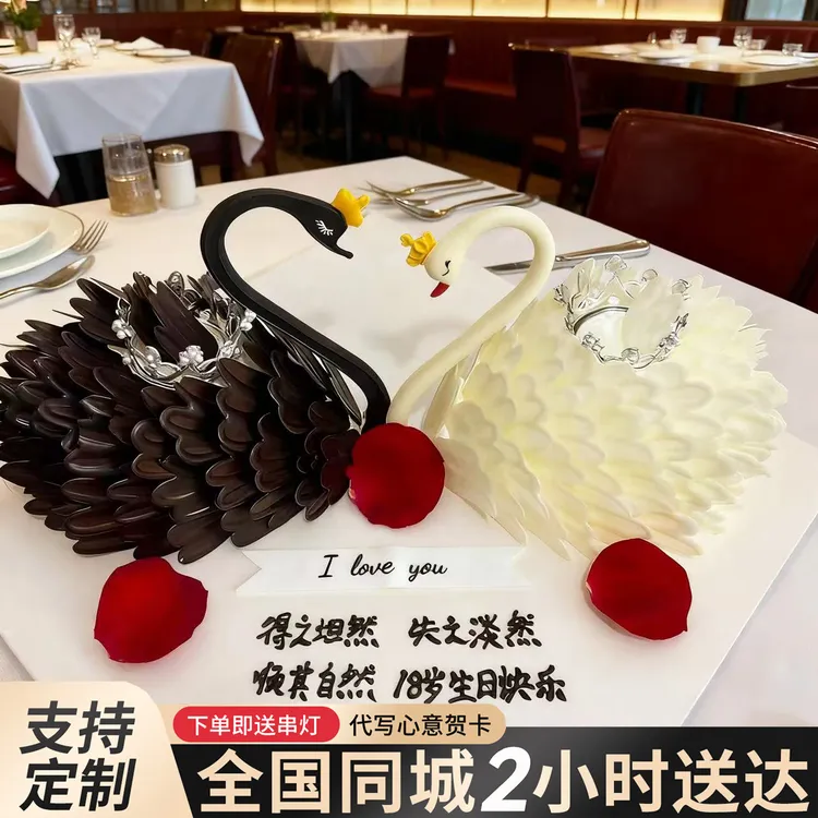 5.0分】网红黑白天鹅生日蛋糕抖音团购附近送货上门全同城免费配送
