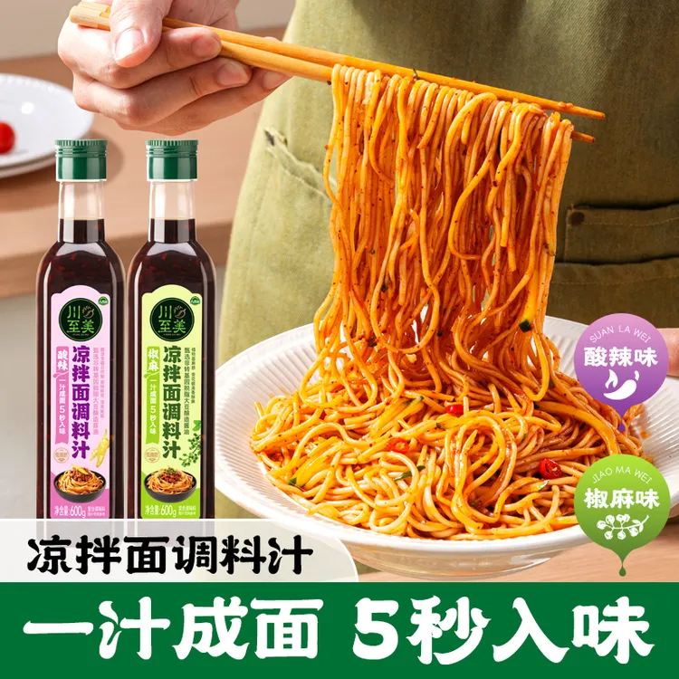 川至美凉拌面调料汁凉拌菜皮蛋牛肉西兰花家常做法J