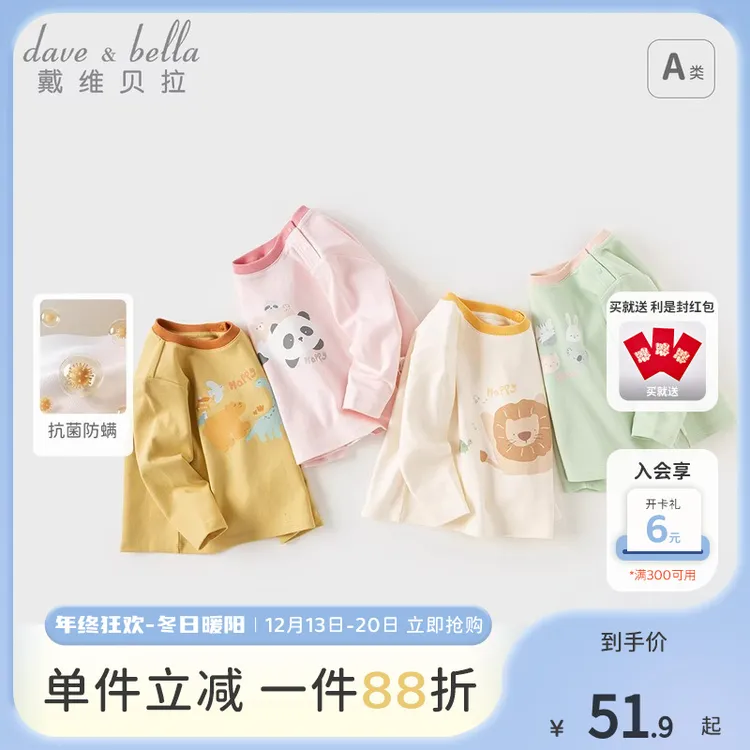 戴维贝拉童装男童女童秋装长袖T恤衣服婴儿宝宝休闲打底上衣