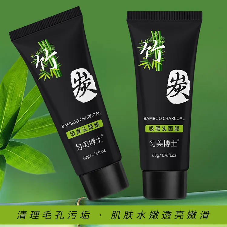 竹炭祛黑头清洁泥膜院线吸黑头鼻贴去黑头面膜撕拉式黑头鼻膜3