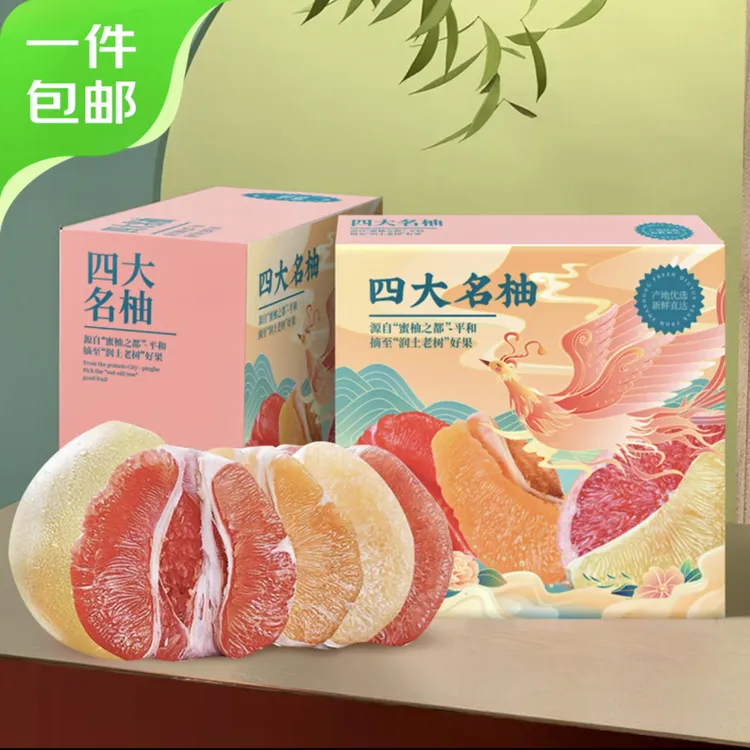 FD【正宗福建琯溪蜜柚4大名柚】福建红心蜜柚当季新鲜水果批发现摘