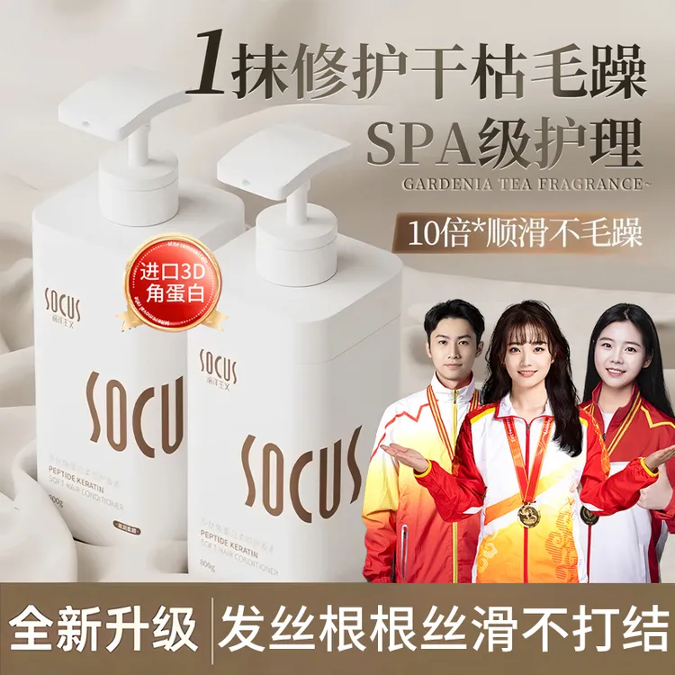 【冠军&官方正品】护发素干枯毛躁修护顺滑留香持久护理发膜推荐