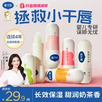 【刘涛推荐】戴可思婴儿润唇膏保湿滋润补水儿童宝宝护唇膏防干裂