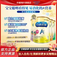 【美赞臣a+全段】港版进口儿童婴儿奶粉小孩宝宝奶粉1/2/3/4段850g