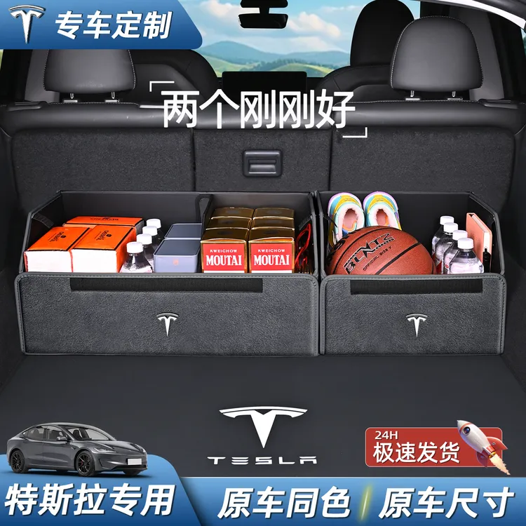 适用于特斯拉model3/modelY/SX专用后备箱收纳箱车载储物盒尾箱盒