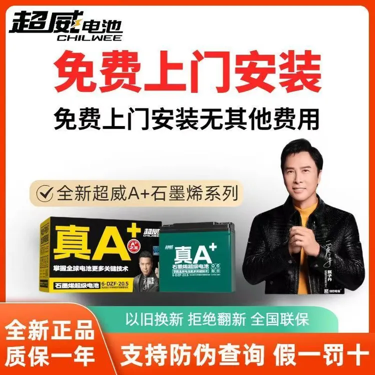 超威电动车电池36V48V60V72V石高端电瓶12AH20AH32A45A雅迪二轮石