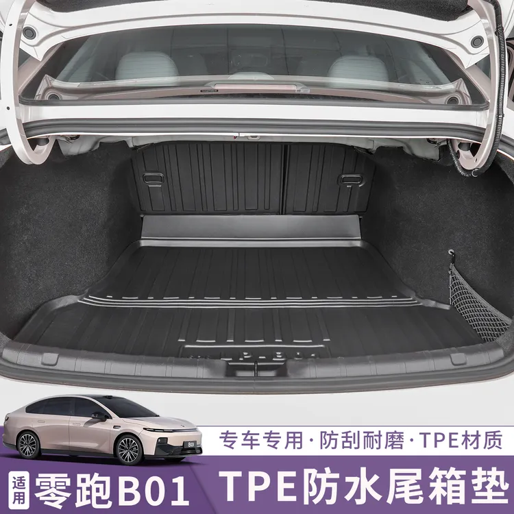 适用于零跑B01后备箱垫TPE后排靠背垫防滑尾箱垫前备箱垫内饰用品