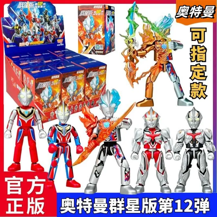 正版奥特曼积木人群星版第十二弹耀变星光隐藏款布莱泽拼装玩具