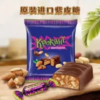 原装紫皮糖巧克力夹心酥脆糖果休闲零食