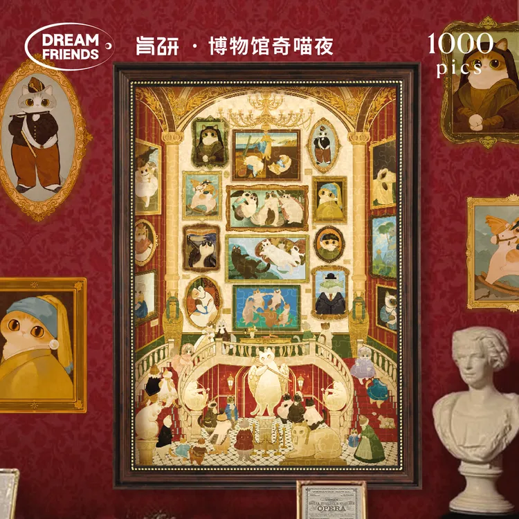 Dreamfriends肯研博物馆奇喵夜拼图1000片礼物送女友治愈装饰礼物