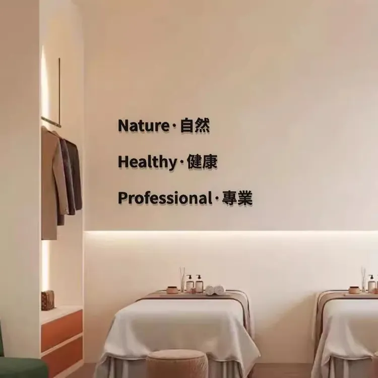 美容院氛围布置美甲美睫纹绣店墙面装饰工作室网红形象背景墙贴字