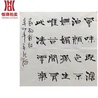 张海书法软片味69x 69