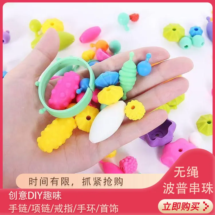 百变无绳波普串珠手工diy材料可制作项链发箍幼儿园版本益智玩具