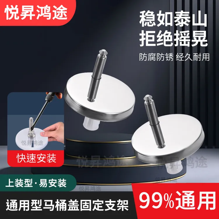 【升级2个装】通用型马桶盖防松动固定支架坐便器盖板螺栓膨胀螺丝