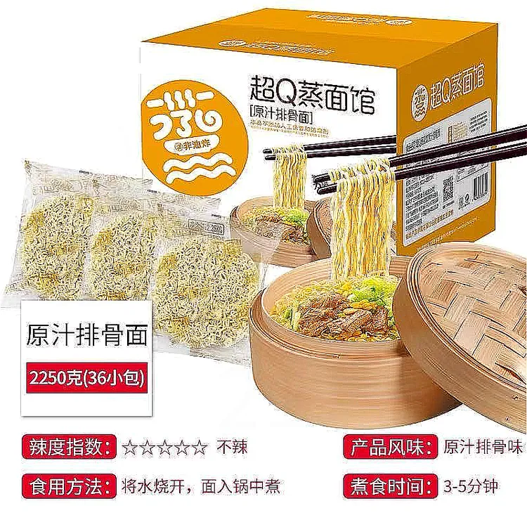 广东裕昌超Q原汁排骨面速食面饼好吃不上火包邮新日期