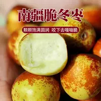 新疆南疆脆特大冬枣 净重2.8-3斤 （5粒试吃）