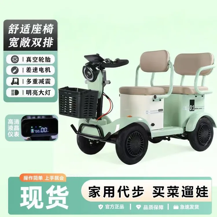 2026新款老年代步车四轮成人电动车可折叠双人代步车小型电瓶车