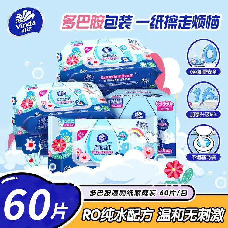 Vinda/维达湿厕纸60片家庭装厕所擦屁股私处湿纸巾可冲散湿巾纸