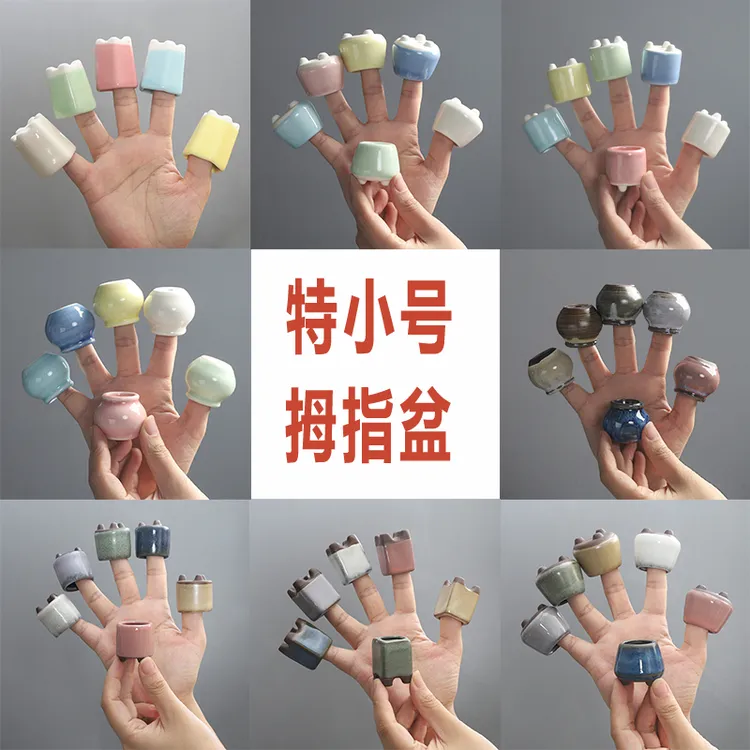 2-3厘米多肉花盆陶瓷特小口径指尖盆景开片釉简约迷你控型拇指盆