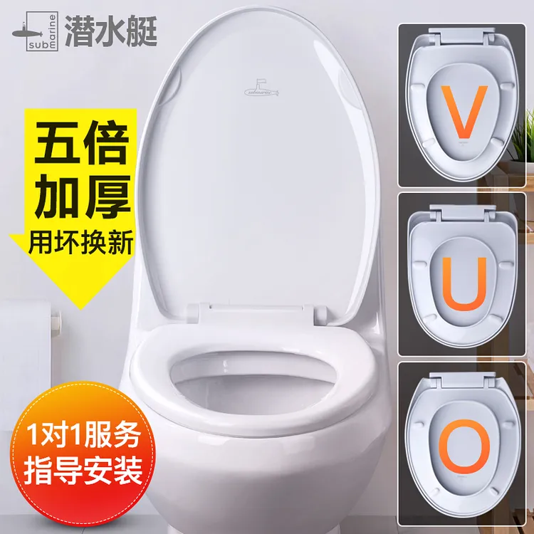 潜水艇马桶盖通用款坐便圈加厚家用通用老式马桶盖子坐垫盖板配件