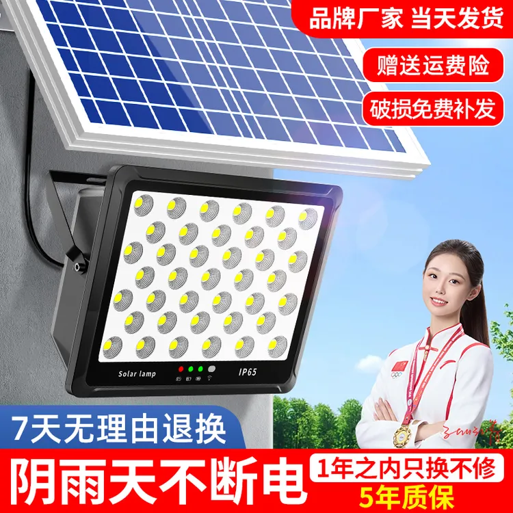 2025新款太阳能灯超亮庭院灯室外防水可遥控智能定时大功率照明