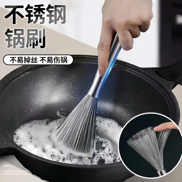 刷锅好物洗锅碗刷子厨房专用家用不锈钢长柄清洁钢丝不伤锅可挂式
