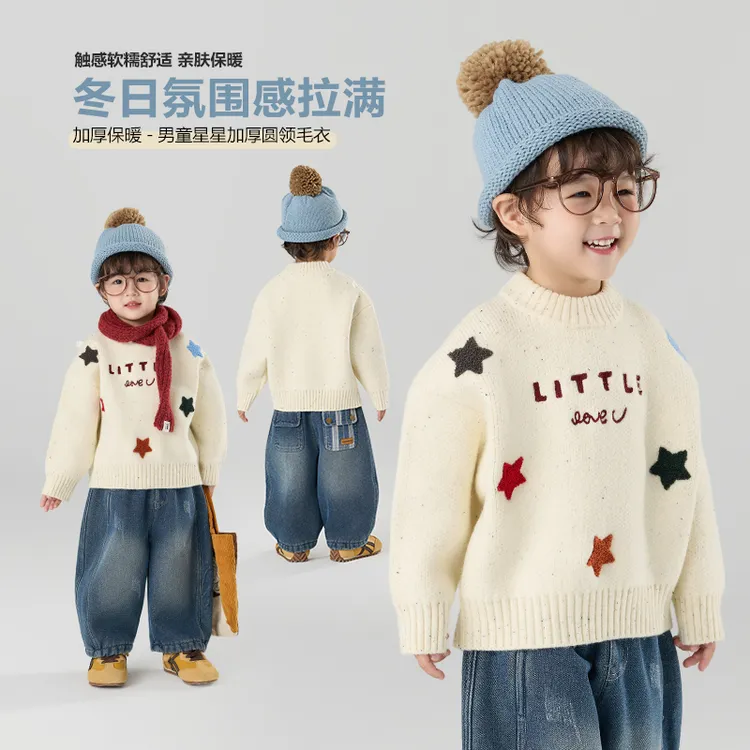 现货【加厚】郝叔童品冬季新款2025时尚男童韩版网红加厚毛衣HS5332