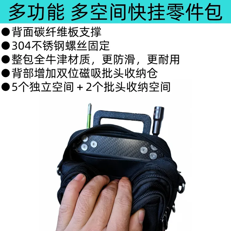 新升级快挂零件包 辅材包 螺丝包适配狼蛛 绿林平台