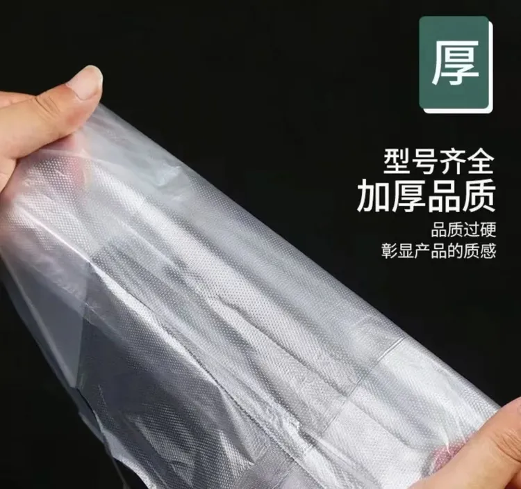 白色食品袋打包袋一次性透明包装袋加厚塑料袋背心袋批发便宜L