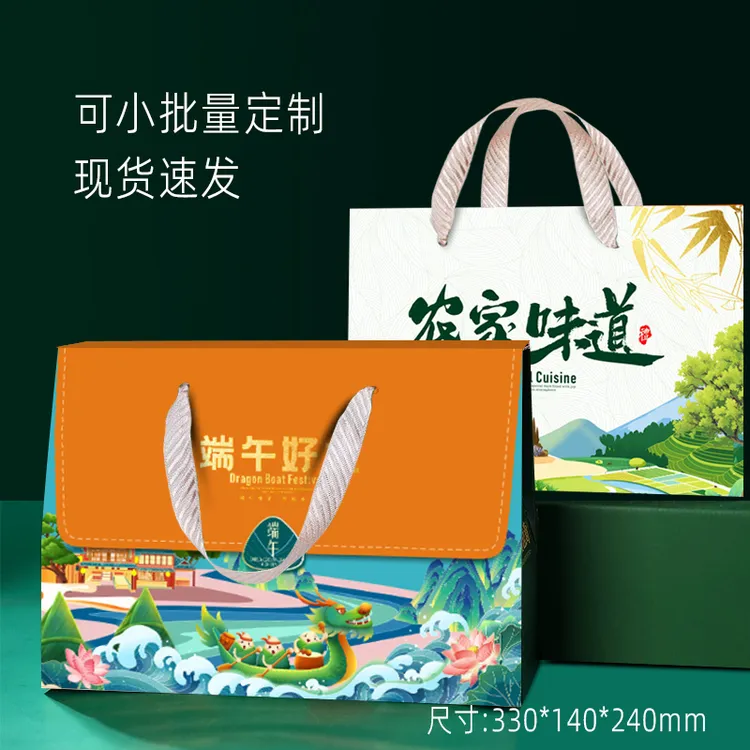 通用粽子包装盒端午节创意礼盒空盒商超酒店定制节日礼品盒子
