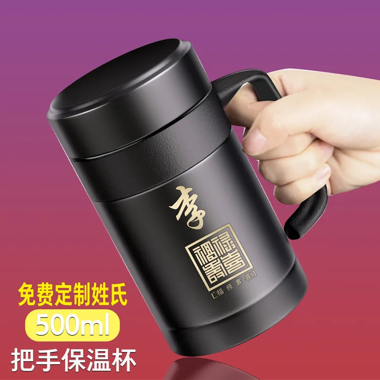 商务便携不锈钢带把手保温杯长效保温水杯子免费定制姓氏企业logo