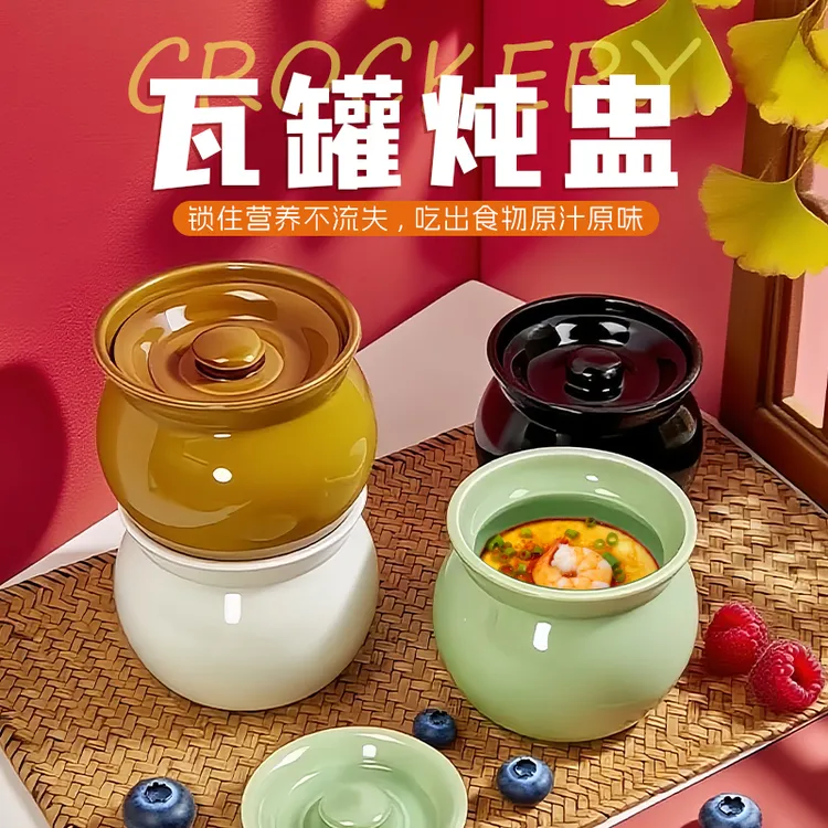 【2个装】瓦罐炖盅家用煨汤蒸蛋炖汤锅陶瓷带盖隔水炖小汤盅碗蒸菜