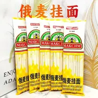 俄罗斯进口面粉制作俄麦挂面0添加200克