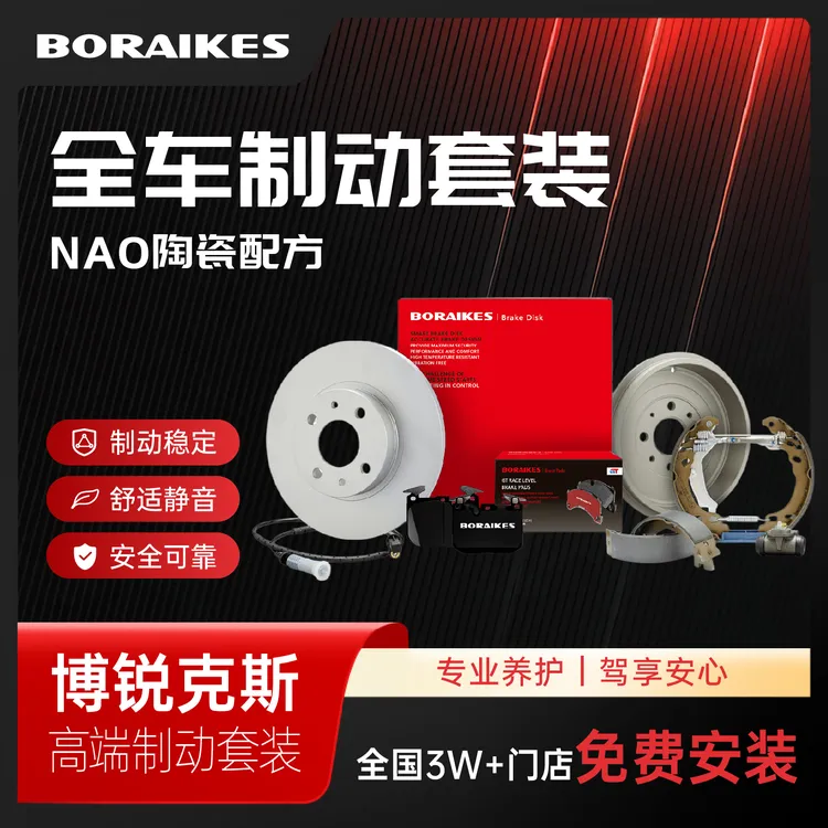 【刹车片&盘更换升级+覆盖99%车型】下单:备注车型+年款或车架号
