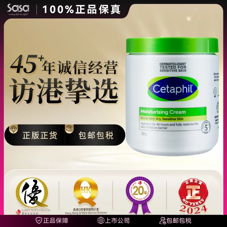Cetaphil/丝塔芙大白罐身体乳550g烟酰胺跨境版【26年11月到期】