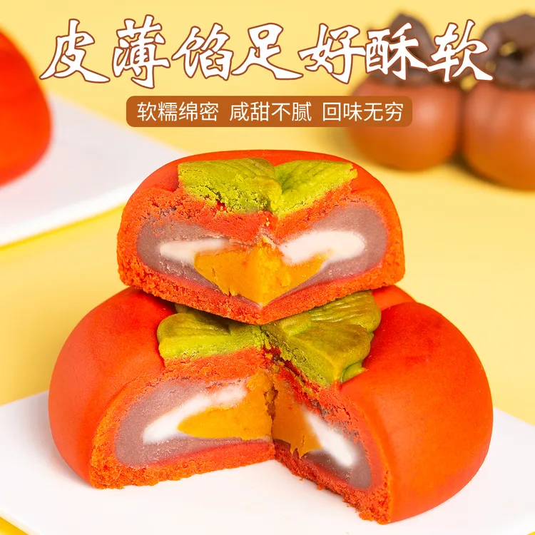 （柿柿如意）芋泥麻薯大月饼咸蛋黄大福饼500g一斤装中秋节福饼