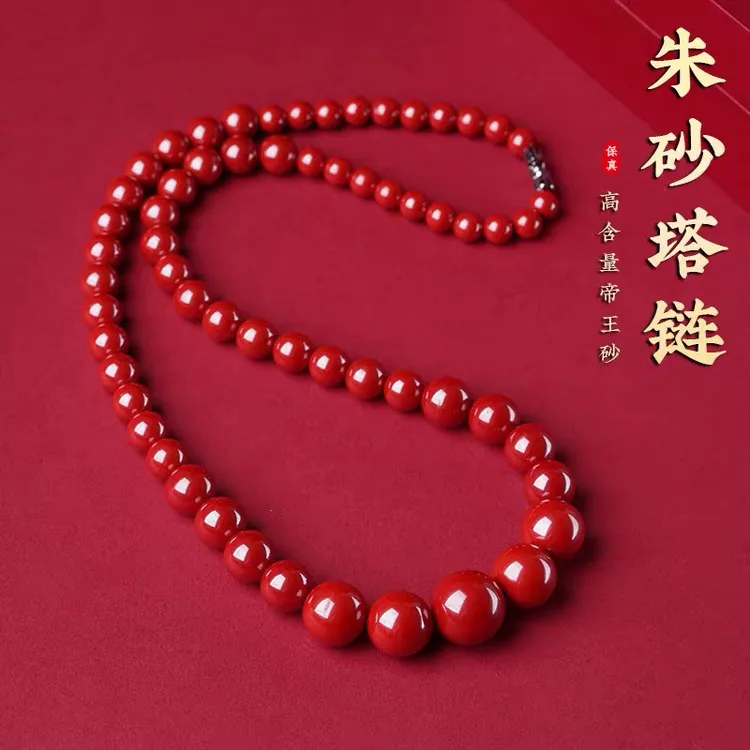 天然辰砂朱砂锁骨链项链女紫金砂塔链高含量帝王砂项链送妈妈礼物