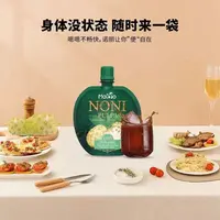 【25年11月10】3包*300ml 萨摩亚  MALOLO 诺丽果100%原汁到手9小包