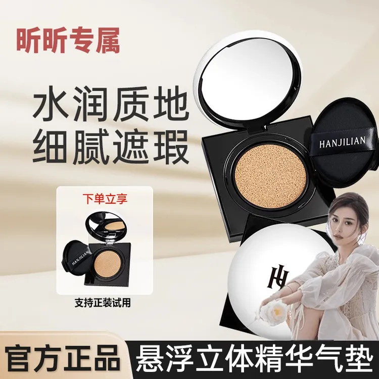 【昕昕专属】超塑瓷光精雕胶原气垫控油保湿遮瑕隔离防水持久不脱妆