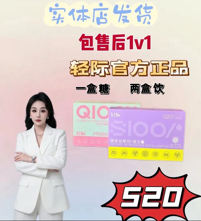 【轻际3.0新款正装】果蔬糖/果蔬饮/新品CP组合/店主亲测