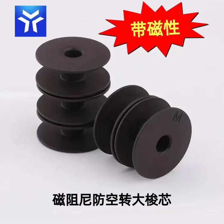 同步车三菱款花样机模板机拼缝车用磁铁阻尼防空转防卡线断线梭芯